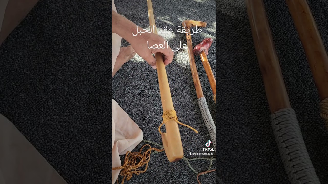 طريقة لف الحبل علي العصا