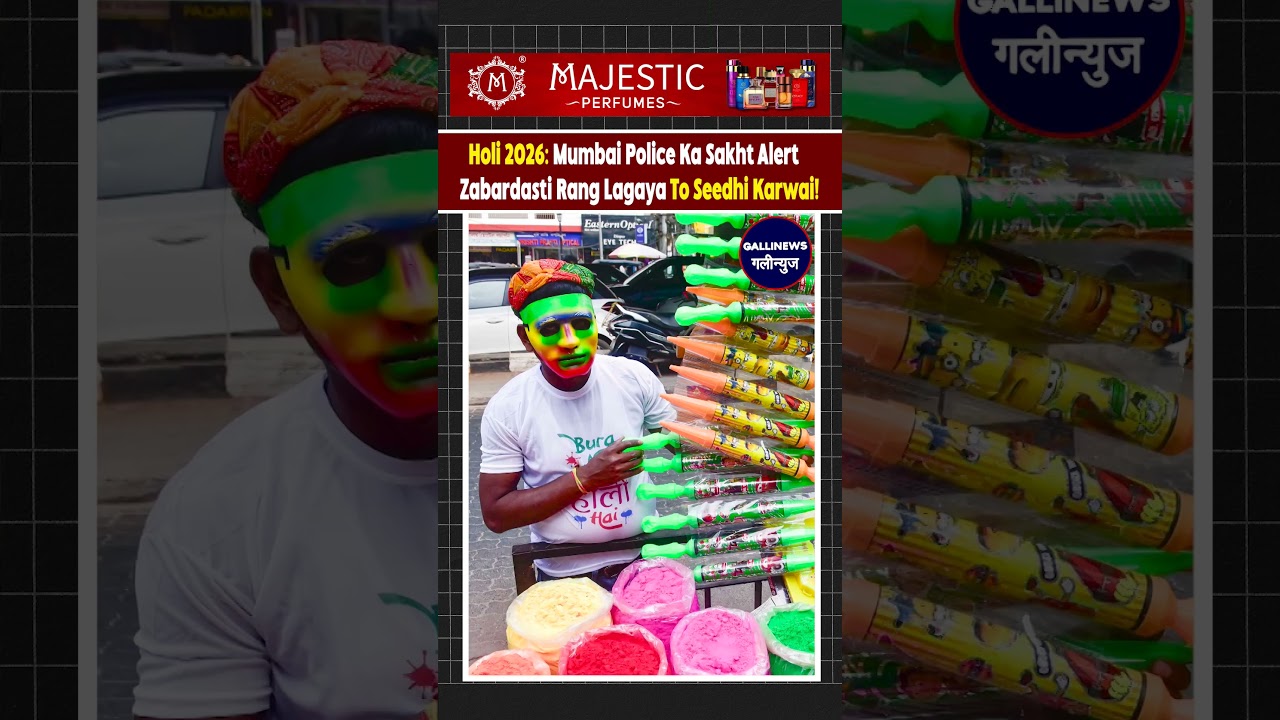 Holi 2026: Mumbai Police Ka Sakht Alert &ndash; Zabardasti Rang Lagaya To Seedhi Karwai!
