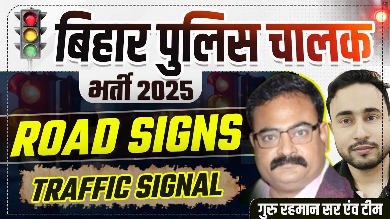 🚦 Bihar Police Driver Trade Special Class | Complete knowledge of Traffic Signal and Road Sign | ...