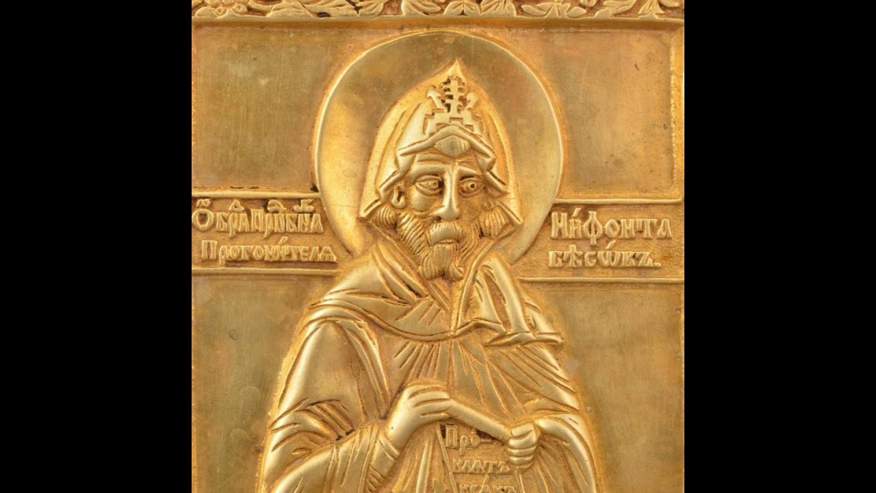 HOLY MEN OF MOUNT ATHOS - Life of Niphon of Athos