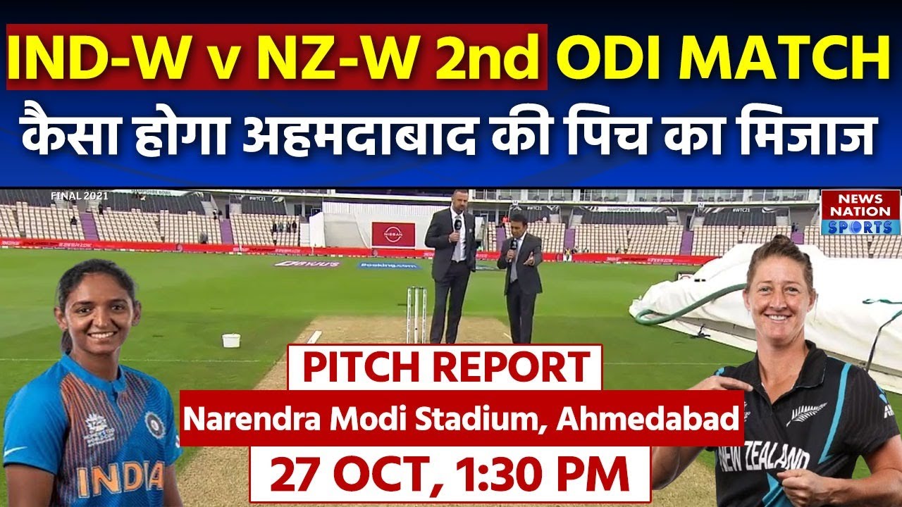 IND-W vs NZ-W Pitch Report: Narendra Modi Stadium Pitch Report | Ahmedabad Pitch
