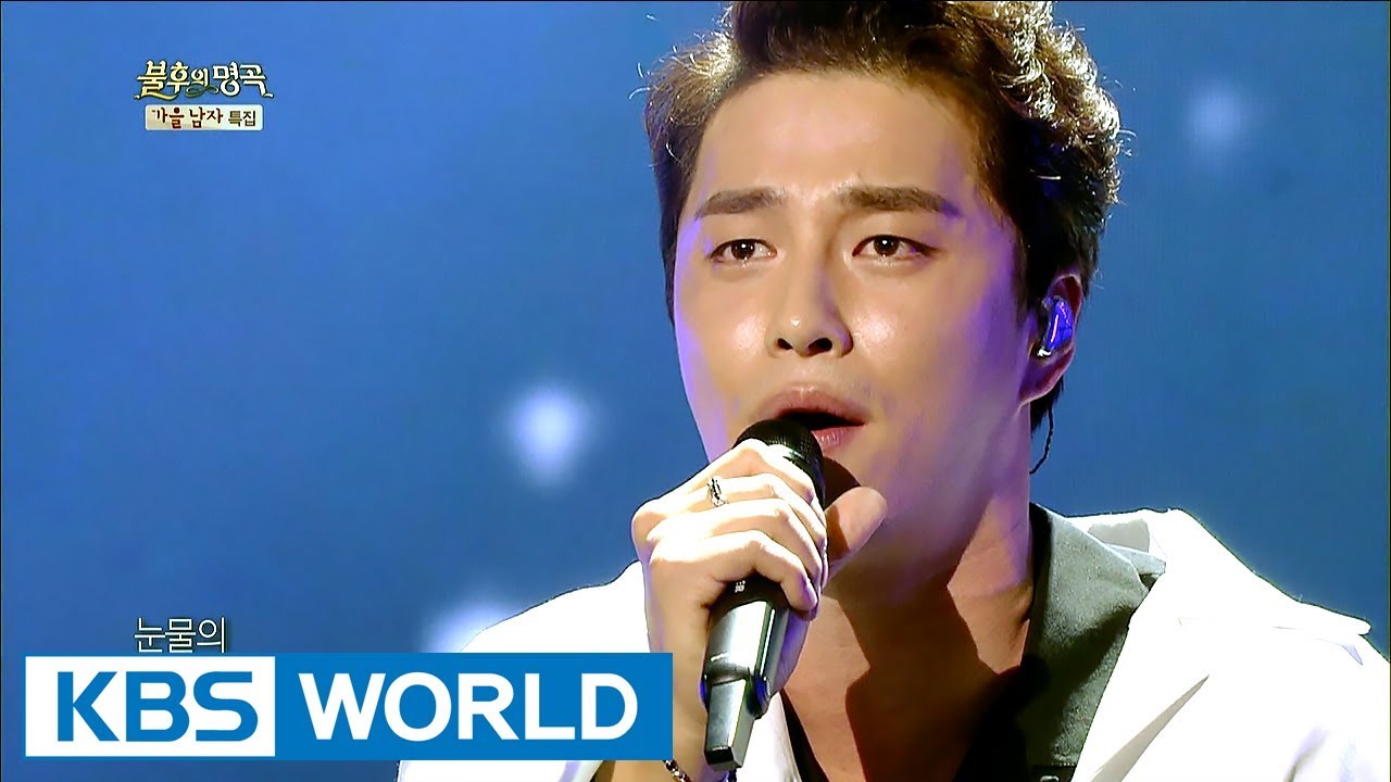 Min Woohyuk - Unsent Letter | 민우혁 - 부치치 않은 편지 [Immortal Songs 2 / 2017.10.07]
