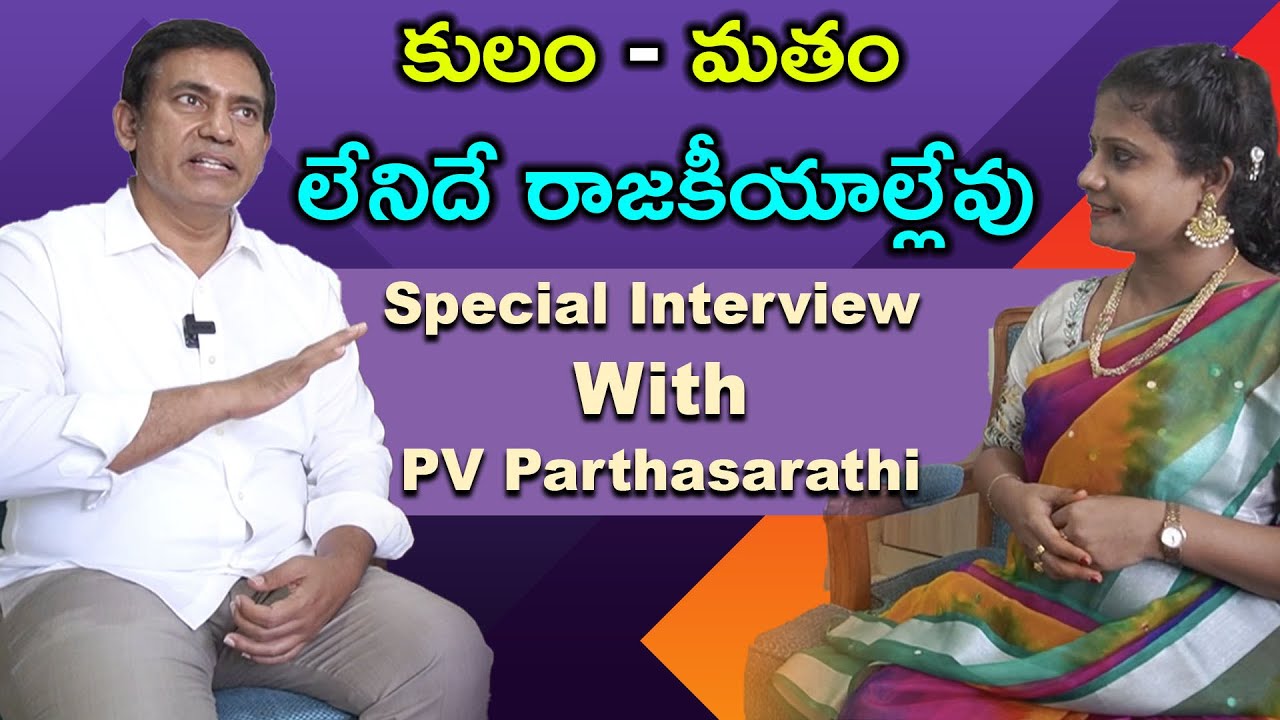 Special Interview With Partha Dental Chairman PV Parthasarathi | Swaroopa Potlapalli