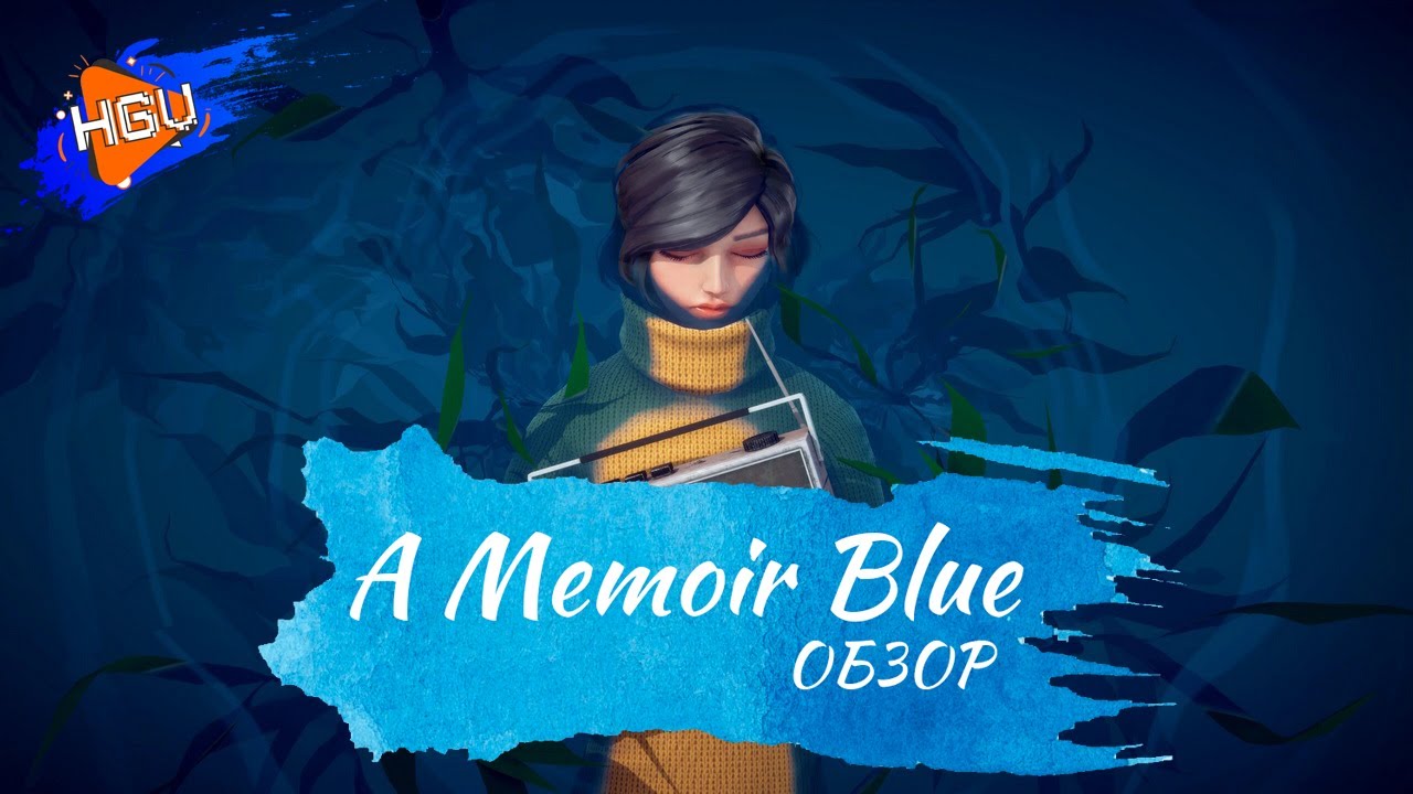 Обзор A Memoir Blue - Без пяти минут шедевр?