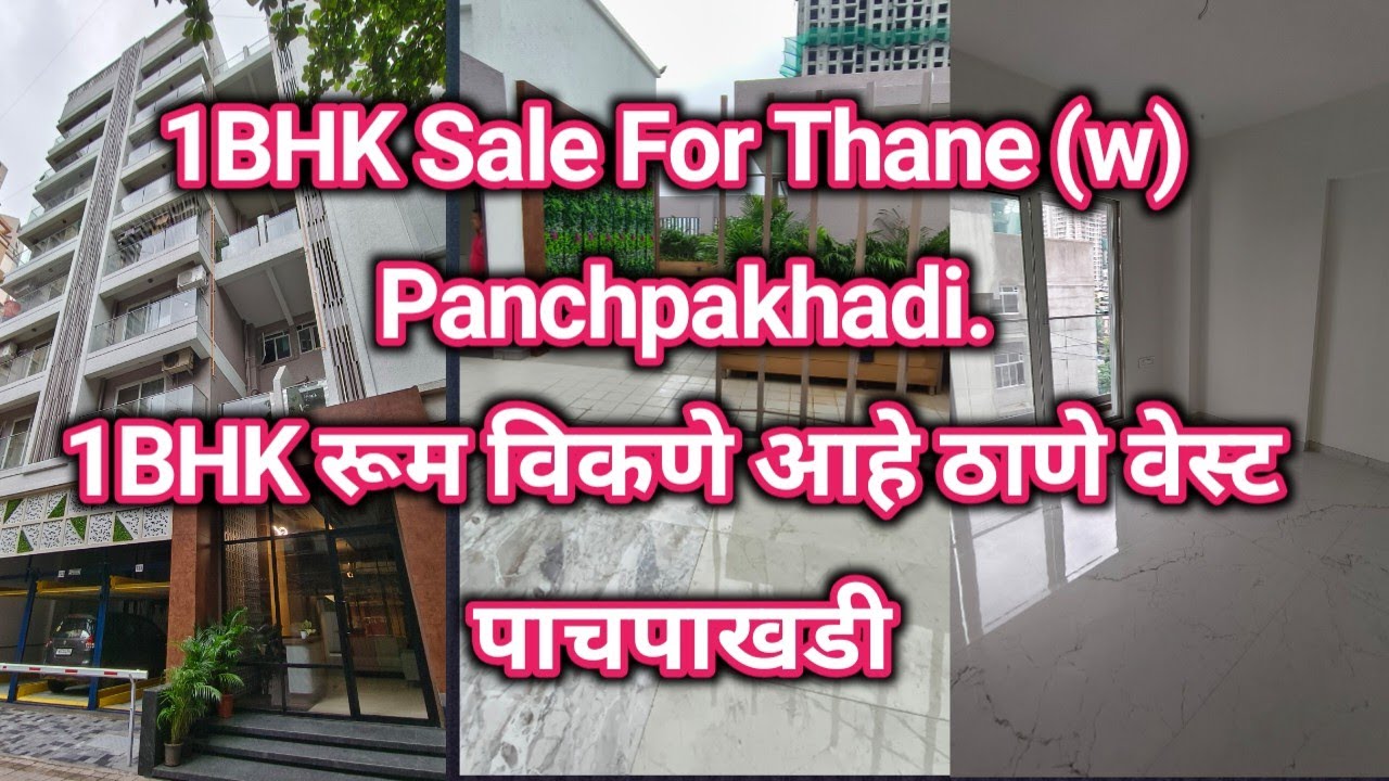 1BHK Sale for #thane(w) #Panchpakhadi.1BHK रूम विकणे आहे ठाणे (वेस्ट) #पाचपाखडी