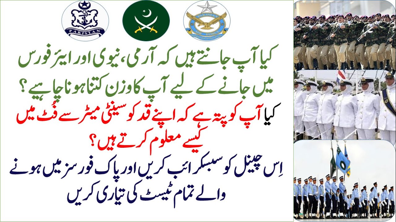 How to check weight with Height for Medical of Pak Forces | Army| Navy| PAF