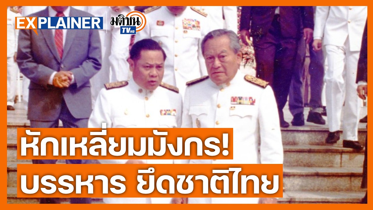 ตำนาน 