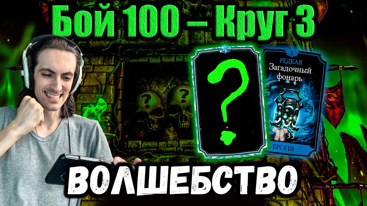 Лучшая Алмазка за бой 100 🐍 Кано Классический раскатал боссов Колдуна в Mortal Kombat Mobile