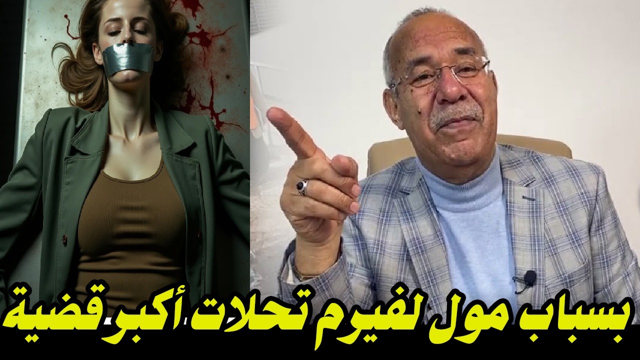 بسباب مول لفيرمة    تحلات أكبر قضية وقعات فغابة معمورة وكانت مروعة الناس    حلقة مشوقة وفيها غموض