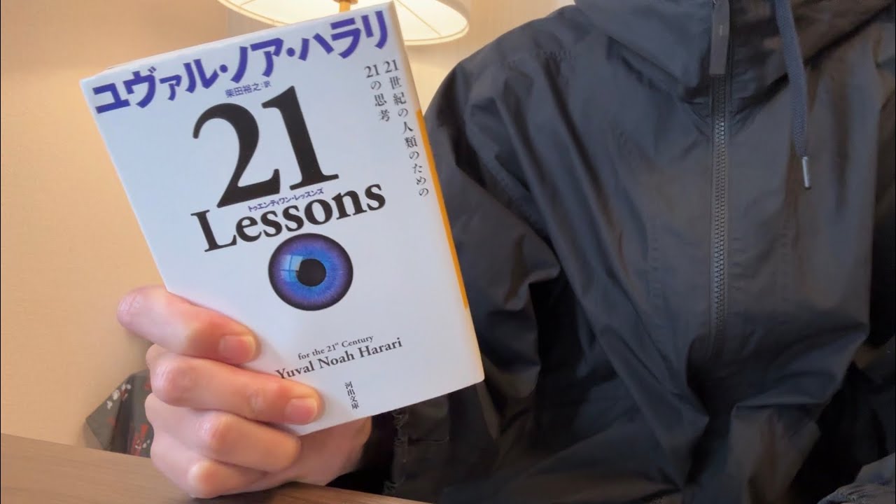 やっと読了