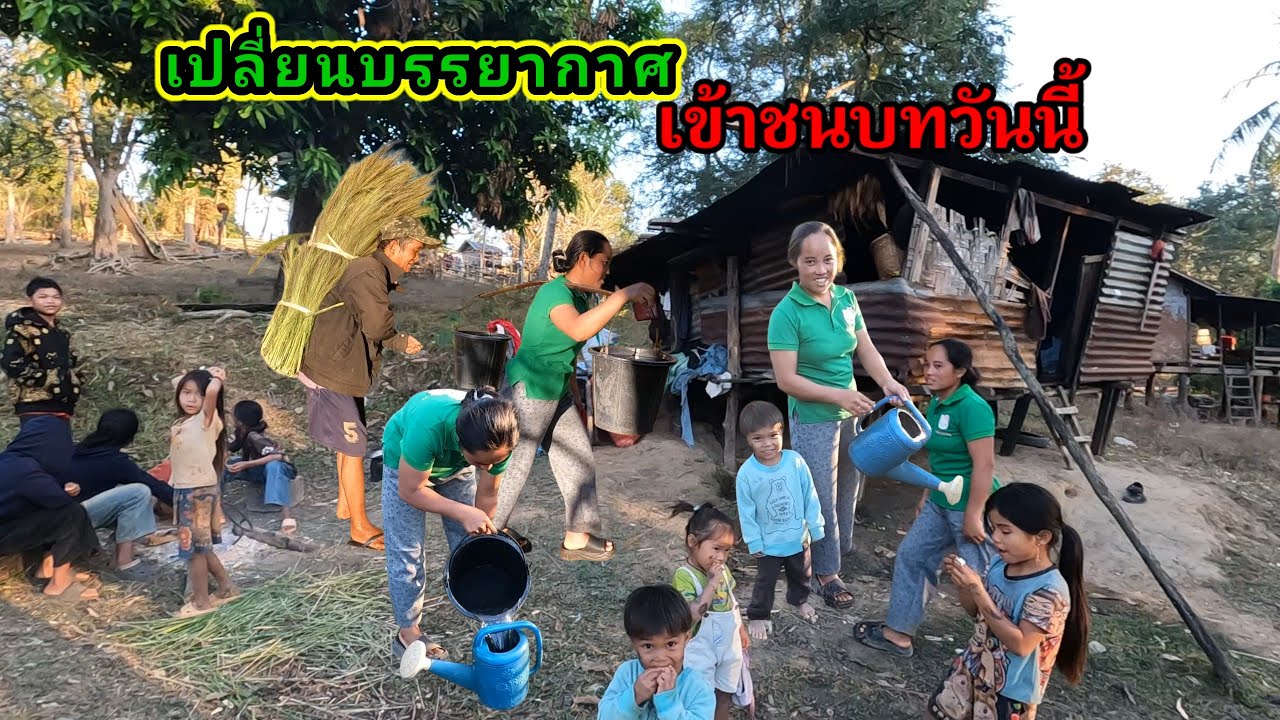 Ep45: เปลี่ยนบรรยากาศกลับมาเข้าเที่ยวชมวิถีชีวิตในชนบทอีกครั้ง #ลัดคนเดินทาง #ລັດຄົນເດີນທາງ