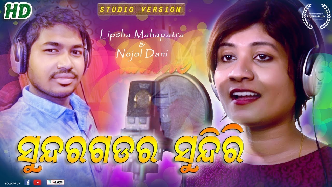 Sundargarh Ra Sundri HD VIDEO (Lipsa Mahapatra & Nojal Dani) New Sambalpuri Studio Version
