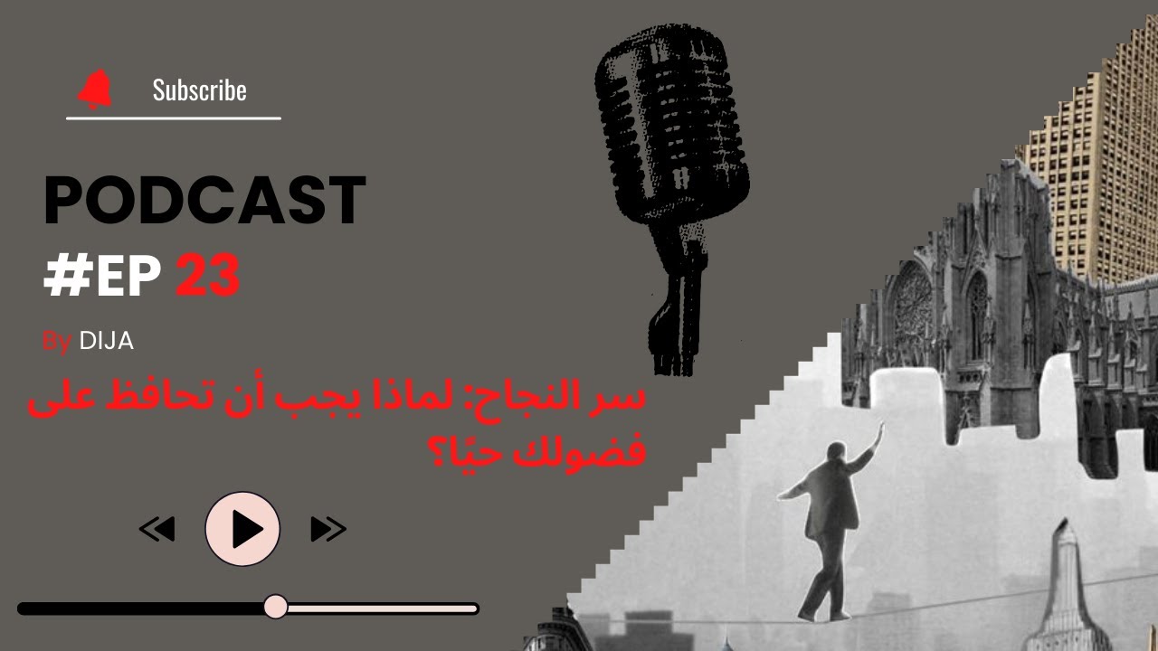 استكشاف العالم بعين فضولية: كيف يُغذي الفضول روحك؟            #فضول #استكشاف #معرفة #مغامرة #ابتكار