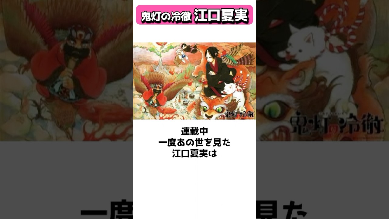 実体験を誇張し作品に活かす漫画家、江口夏実 #shorts