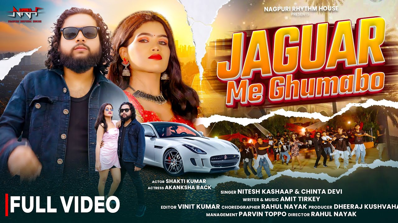 Jaguar Me Jhumabo । जगुआर में घुमाबू । Nitesh Kachhap & Chinta Devi । New Nagpuri Video 2026 
