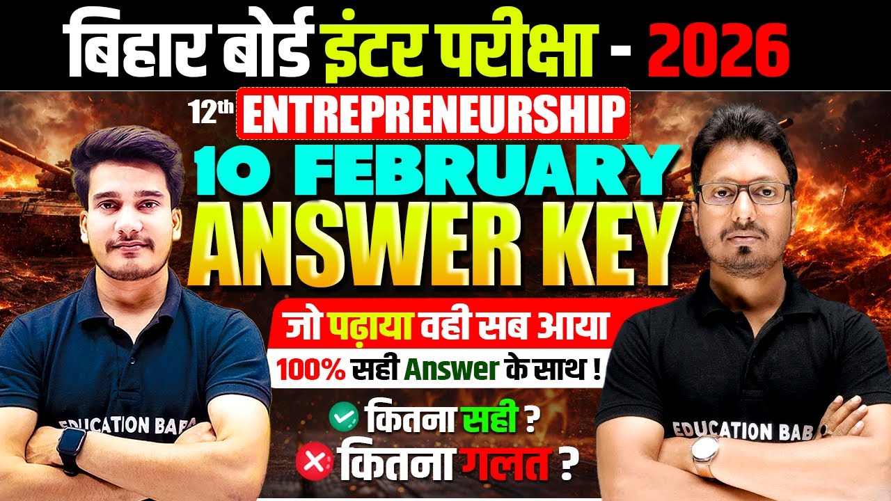 𝟏𝟎 𝐅𝐞𝐛𝐫𝐮𝐚𝐫𝐲 𝐄𝐧𝐭𝐫𝐞𝐩𝐫𝐞𝐧𝐞𝐮𝐫𝐬𝐡𝐢𝐩 𝐀𝐧𝐬𝐰𝐞𝐫 𝐊𝐞𝐲 𝟐𝟎𝟐𝟔 | 𝐁𝐢𝐡𝐚𝐫 𝐁𝐨𝐚𝐫𝐝 𝟏𝟐𝐭𝐡 𝐄𝐧𝐭𝐫𝐞𝐩𝐫𝐞𝐧𝐞𝐮𝐫𝐬𝐡𝐢𝐩 𝐀𝐧𝐬𝐰𝐞𝐫 𝐊𝐞𝐲