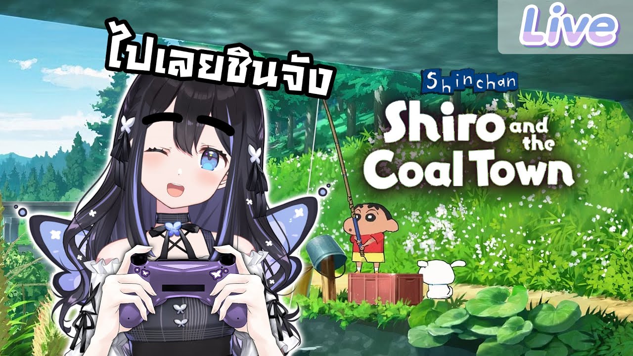 【Shin chan: Shiro and the Coal Town】พาโนฮาระคุงไปจับแมลงกันดีกว่า