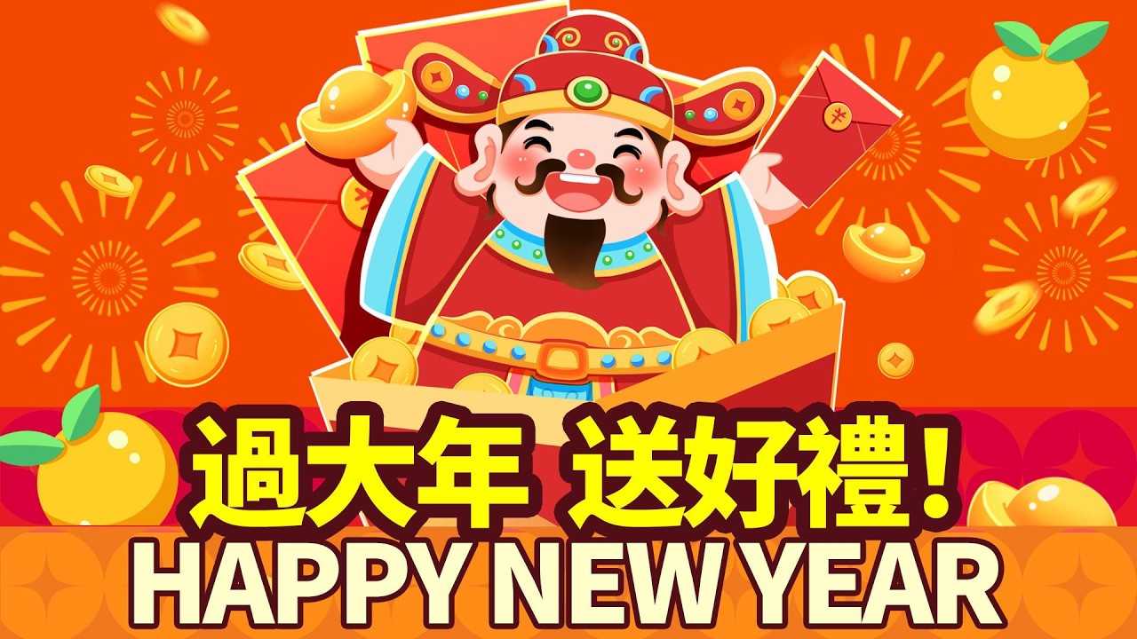 新年抽大獎！說出你的2026新年願望，現場立刻抽iPhone 17 Pro！！方偉、李沐陽、唐靖遠、章天亮等20多位自媒體人新年願望首次公開！更多Apple大獎連續送出，全程驚喜不斷；#老北京茶館