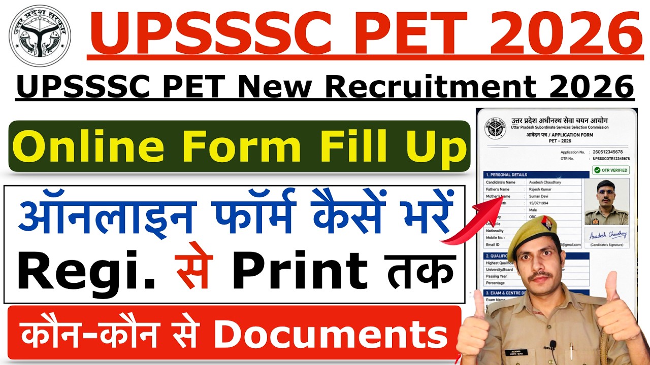 UPSSSC PET 2026 FORM FILL UP! HOW TO FILL UPSSSC PET 2026 FORM? UPSSSC PET FORM Kaise Fill Kare 2026