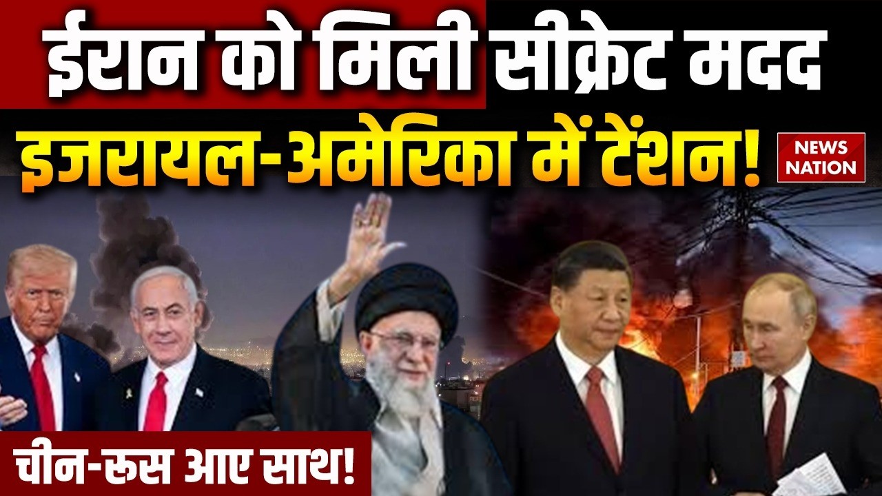 Iran Israel America War: ईरान की Hamas, Hezobolla ने की सीक्रेट मदद| Russia | Putin | China | IRGC