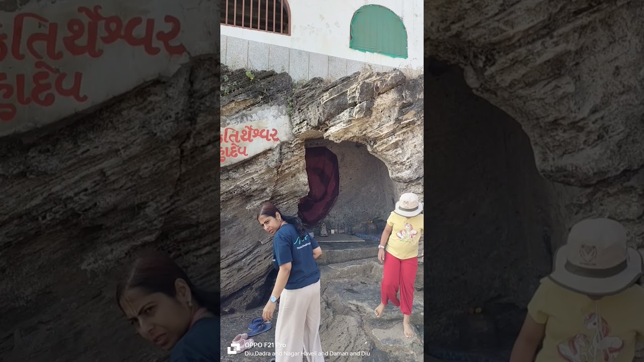 Chakratirth Mahadev temple Diu near INS memorial #short #subscribe #diu #trending #mahadev #shivling