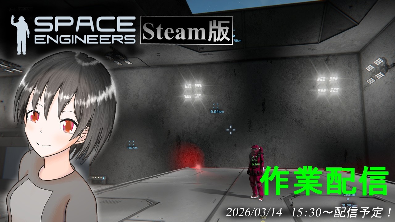 Space Engineers初見垂れ流し配信【37】
