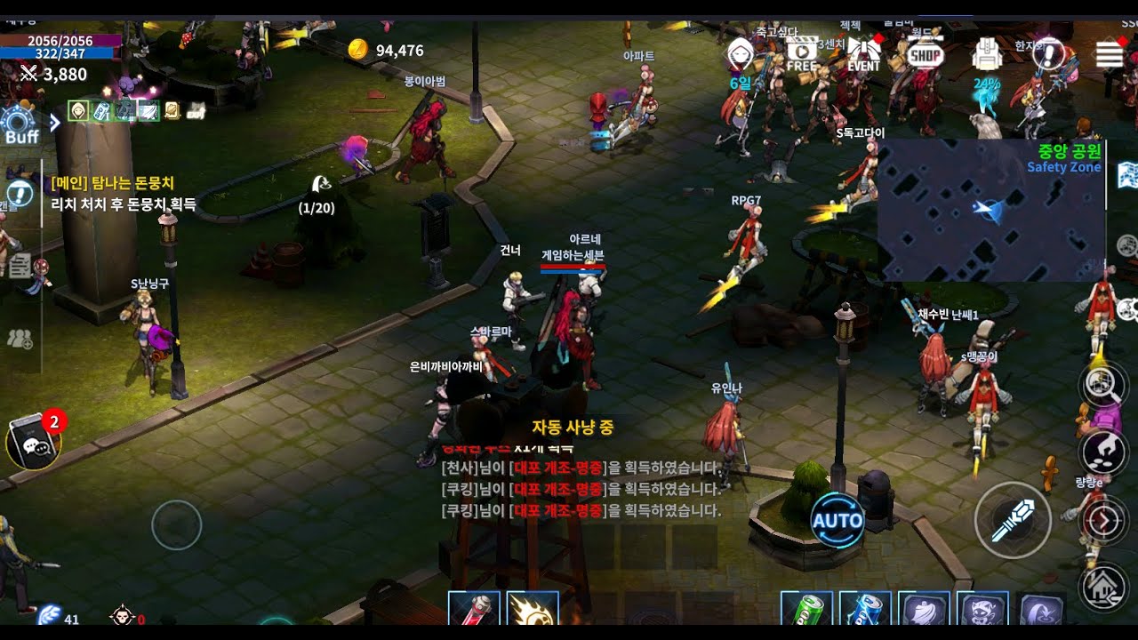 [11월28일] 로스트시티제로 미수단 인나단 혈원 모집합니다 언능 따라가보자! 나도 전설뽑고 싶다
