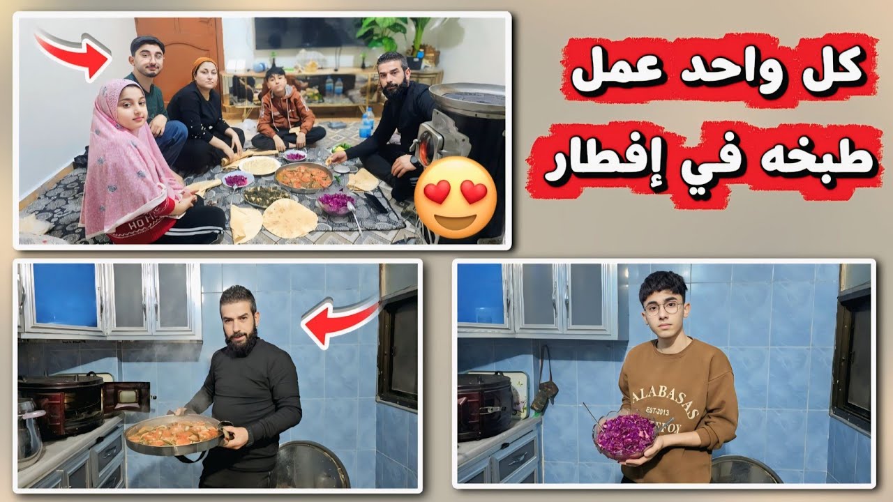 اول يوم إفطار🫶انحرق طبخه💔🥺شوفو رد فعل كموله و2رمضان النا في عفرين
