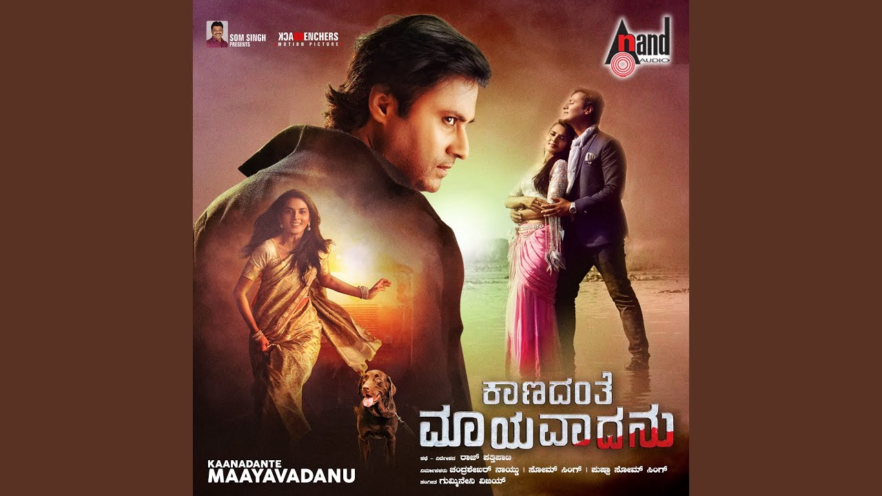 Yeshtu Chanda Ivalu