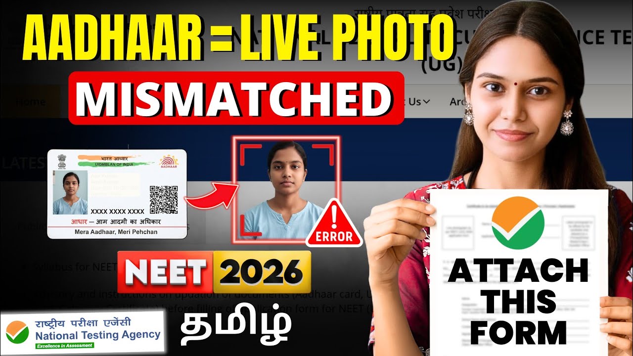 How to fix Live Photo & Aadhaar MISMATCH problem in NEET 2026 APPLICATION? Avoid Rejection🔥