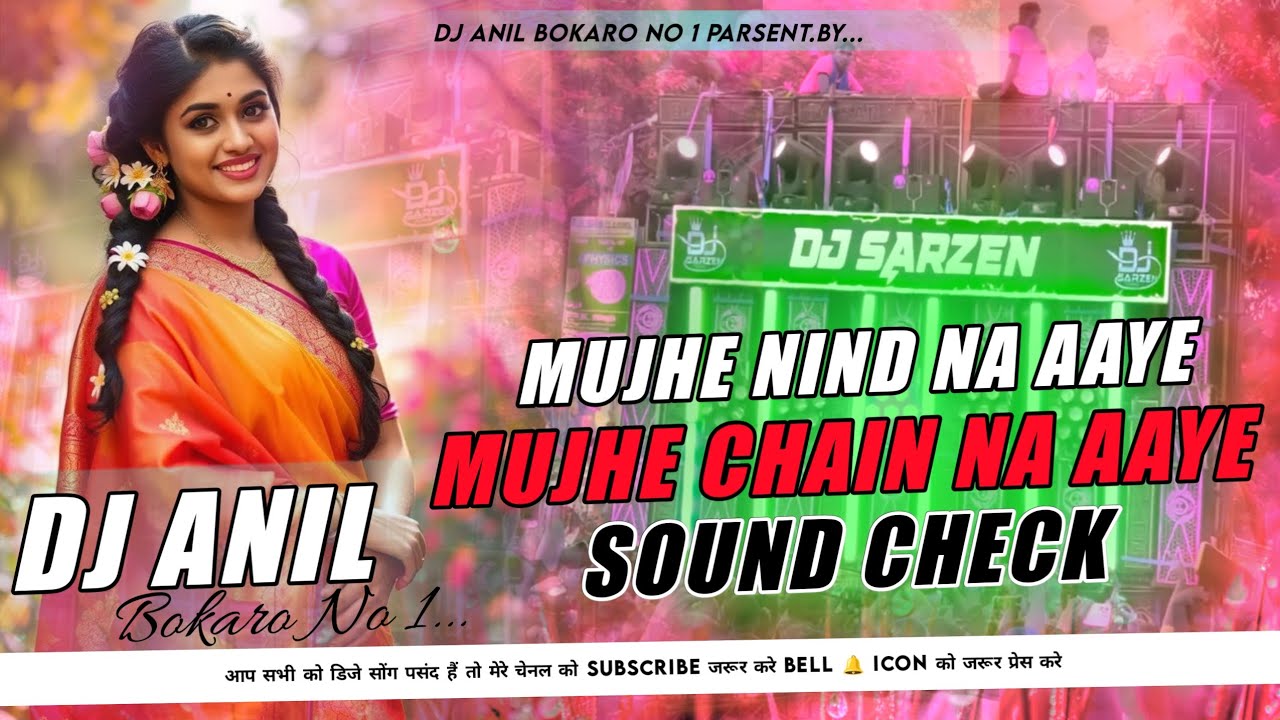 Dj SarZen Setup Song 🔥 खतरनाक Sound Check 💥 Mujhe Nind Na Aaye_Vibration Mix_Dj Anil Bokaro