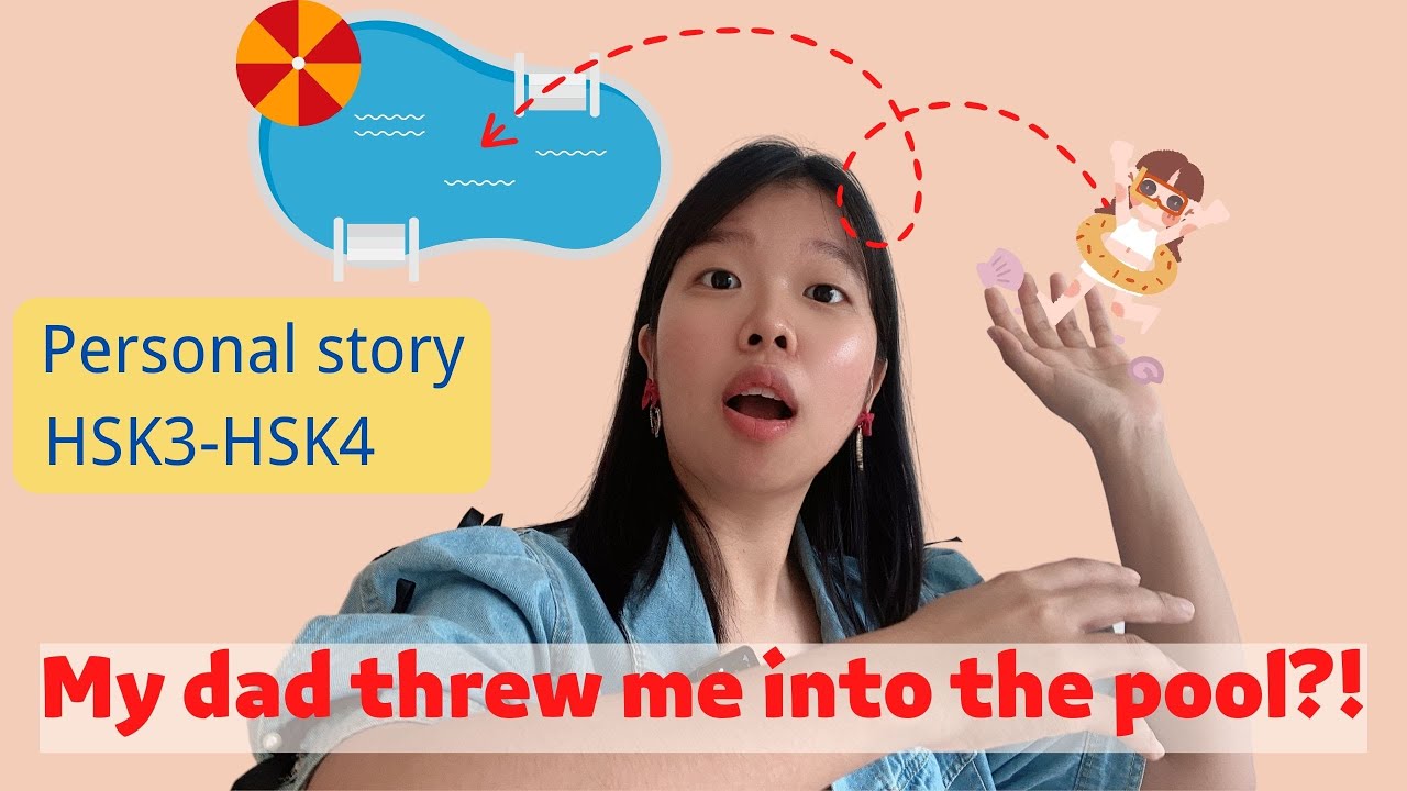 Personal Story：My Dad threw me into the pool?! (Daily Chinese / HSK3-HSK4 / Slow Chinese)