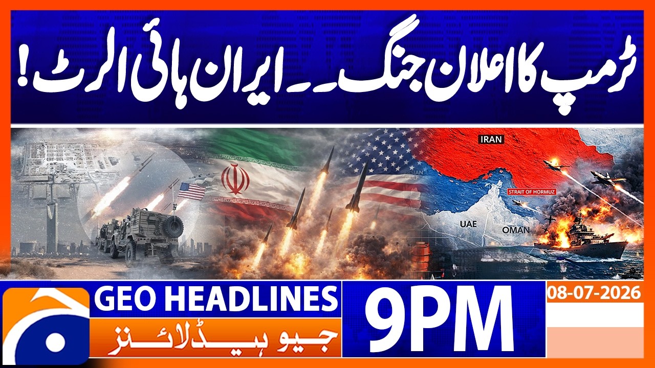 Alert - Iran US War - Trump Warning | 9PM Headlines Geo News (8 July 2026)