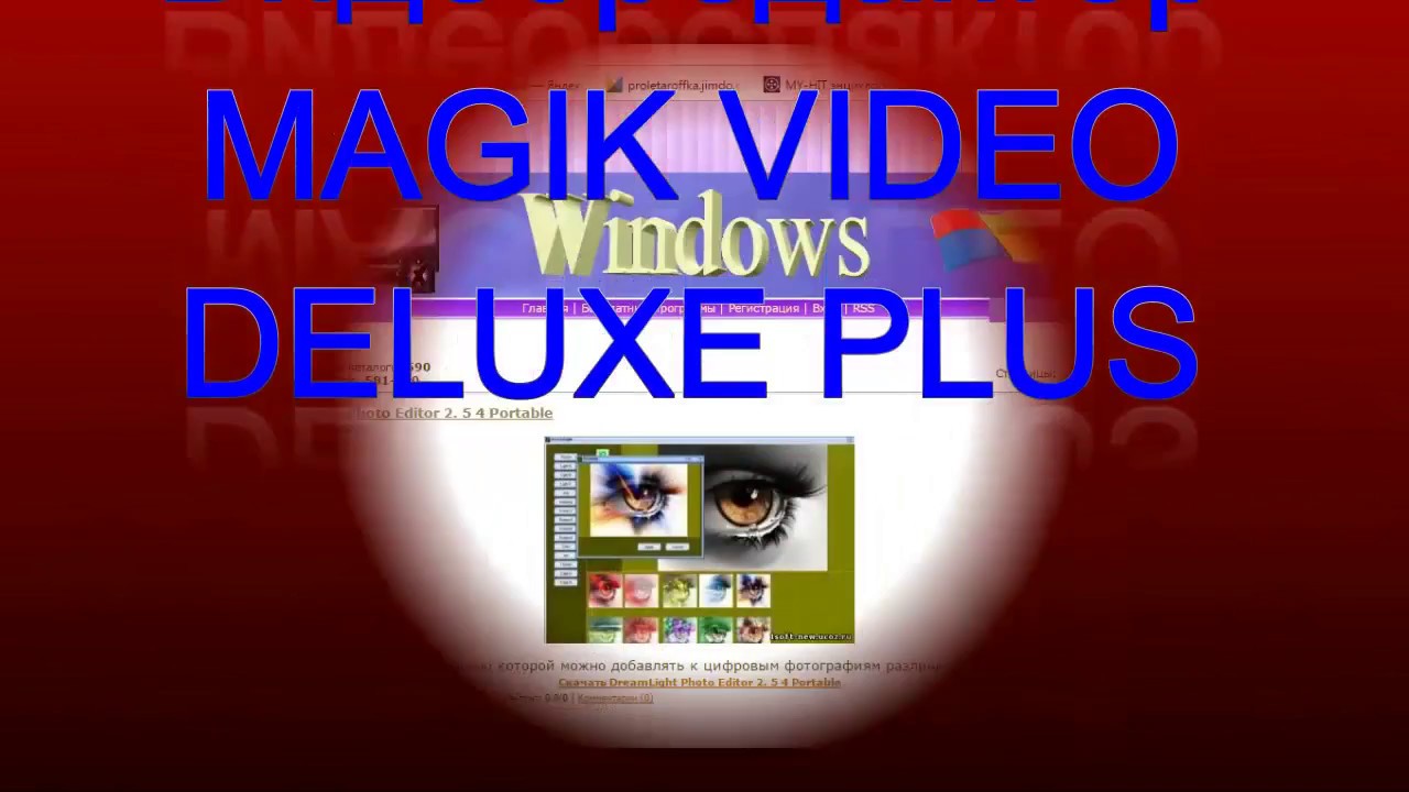 Скачать и установить MAGIX VIDEO DELUXE 2013 PLUS