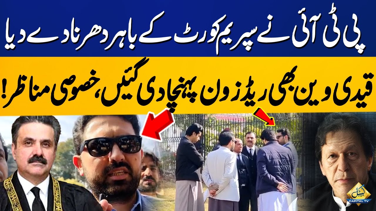 PTI Dharna Outside Supreme Court | Red Zone High Alert | Sohail Afridi | Imran Khan | Latest Update