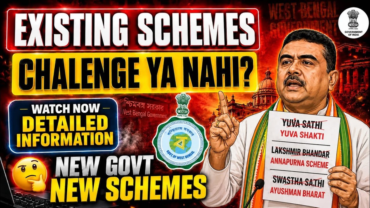 Wb Govt Existing schemes Valid ✅  | Wb Govt New Schemes | Full Explanation