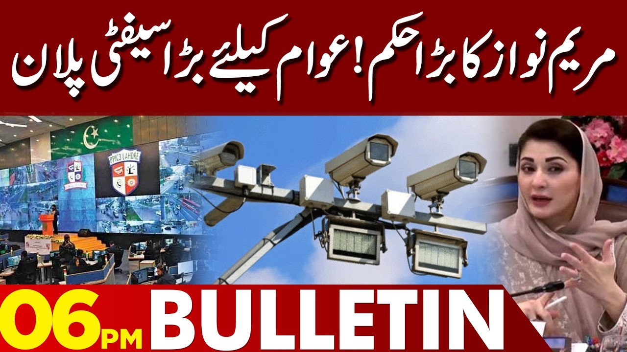 Maryam Nawaz Issues Major Order! Big Safety Plan for Public | 06 PM Bulletin | Lahore News HD
