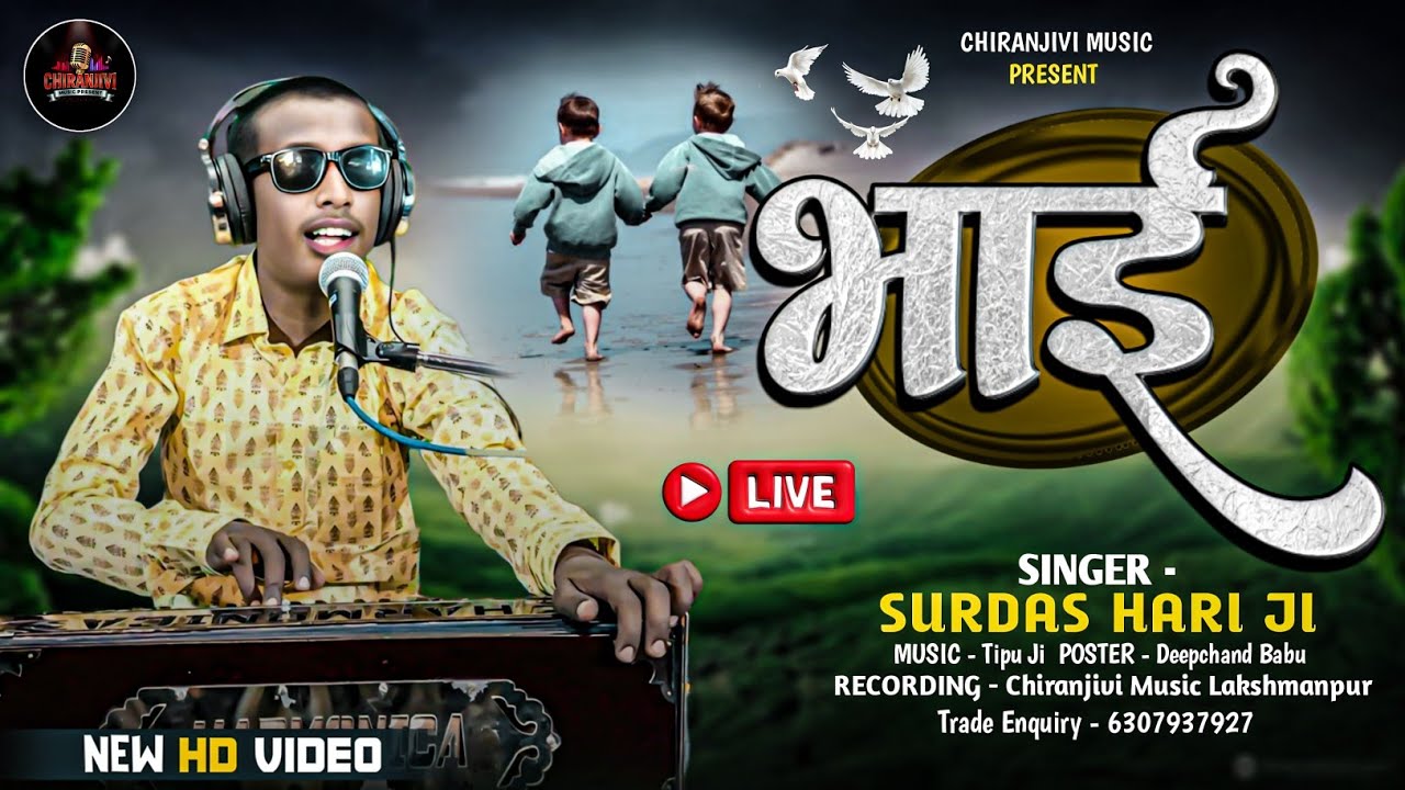 Bhai Hola Uhe Je | भाई होला उहे जे | #Live_Video #Surdas_Hari Ji 