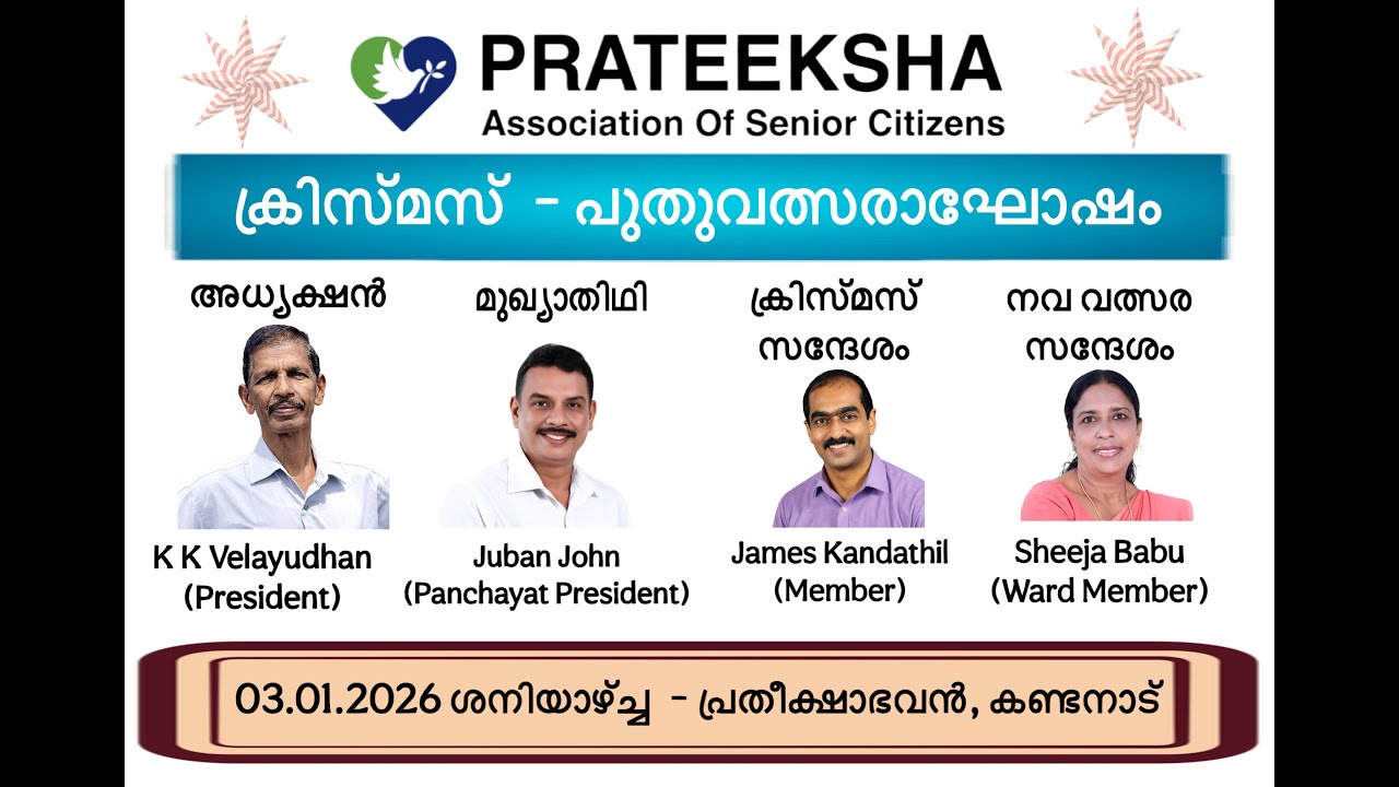 CHRISTMAS & NEW YEAR FAMILY MEET 2026 / PRATEEKSHA