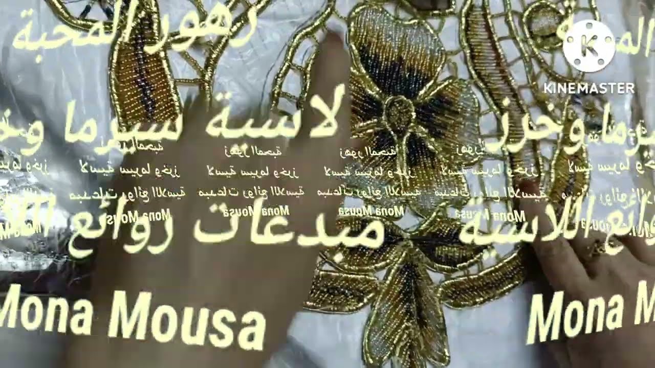 ورشة زهور المحبة لاسية سيرما وخرز24