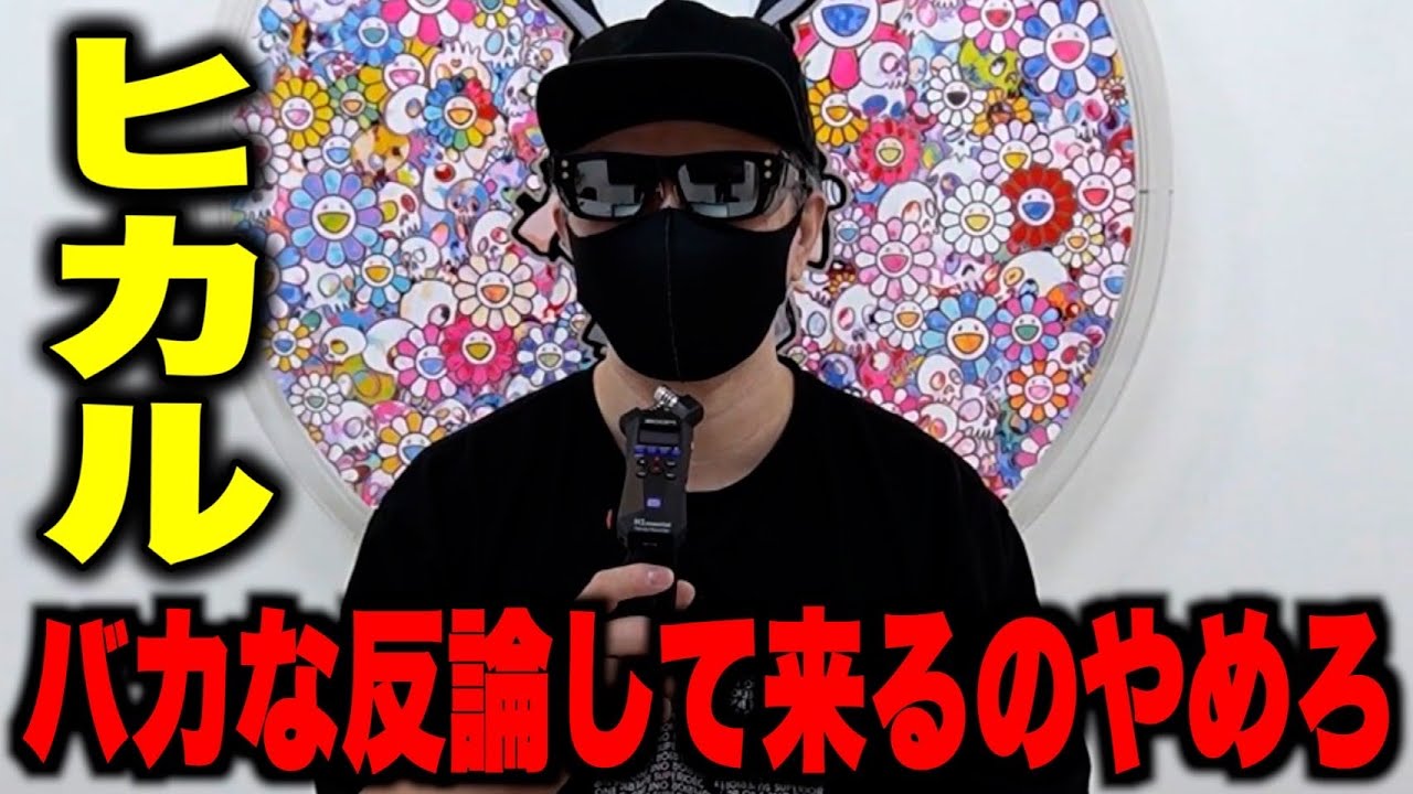 超有名人がバカな反論をして来てる件について【ラファエル.エシュロンヴィレッジ】
