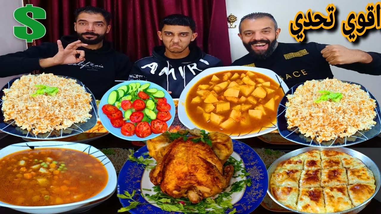 تحدي اللي تقدر تاكله💵ع اكل فلاحي مصري🥗🍗واللي حصل مش متوقع😨