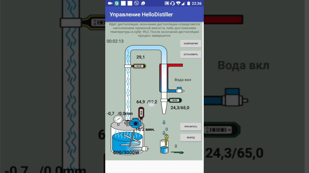 HelloDistiller видео инструкция часть 3. Простая дистилляция.
