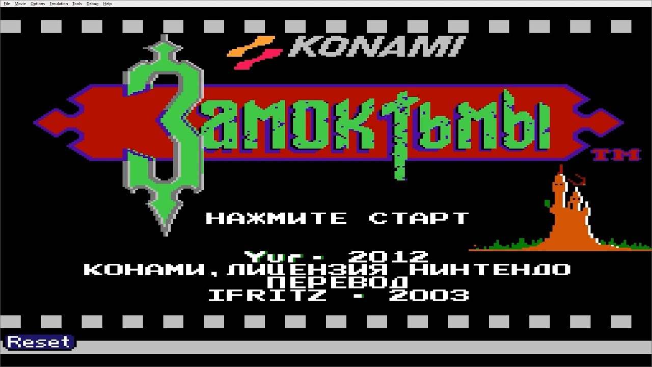 Прохождение игры : Castlevania. NES. Dendy. Замок тьмы. ПК. Эмулятор qfceux.