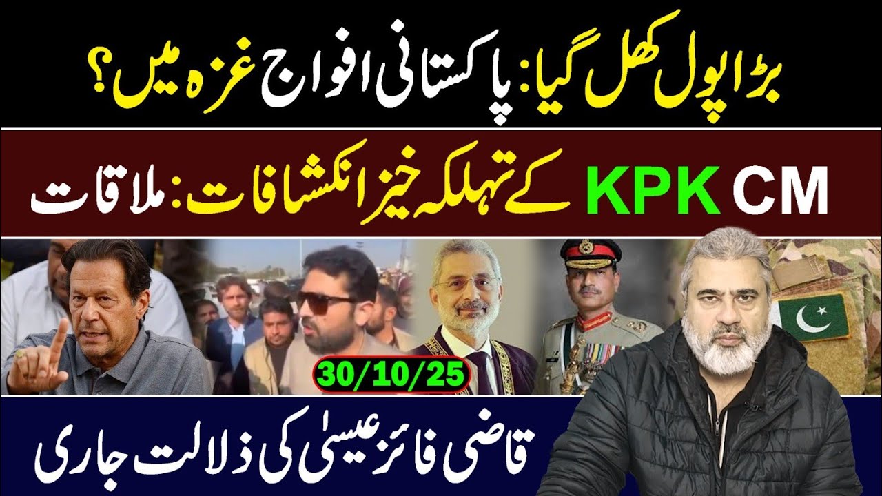 Big Secret Exposed! CM Khyber Pakhtunkhwa’s Explosive Revelation || Imran Riaz Khan VLOG