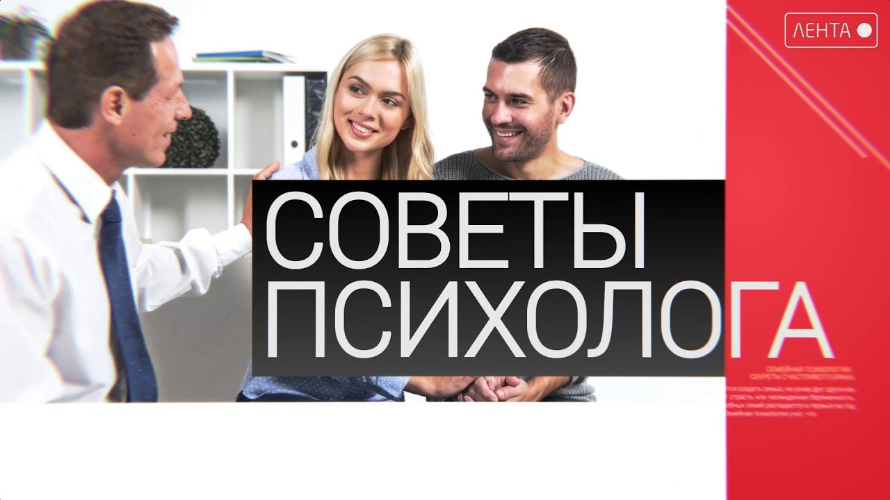 Советы психолога. Как перестать жить в тени психотравмы