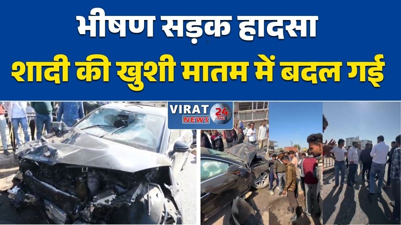 रीवा:जियूला मोड़ कोस्टा पर भीषण सड़क हादसा, कार और बाइक की आमने-सामने टक्कर,