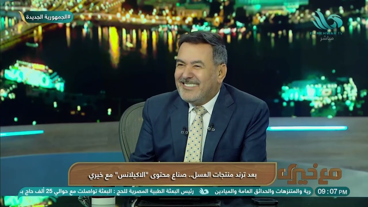 مش عسل أصلًا.. وبيأذي جسمك 🚫 صناع المحتوى يكشفوا المستور عن 