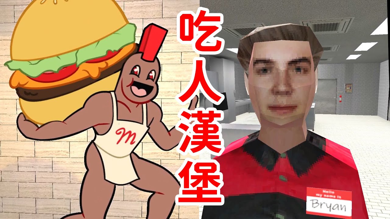 用人換食物？！漢堡店中的古神！《Manny's》曼尼漢堡店劇情解說