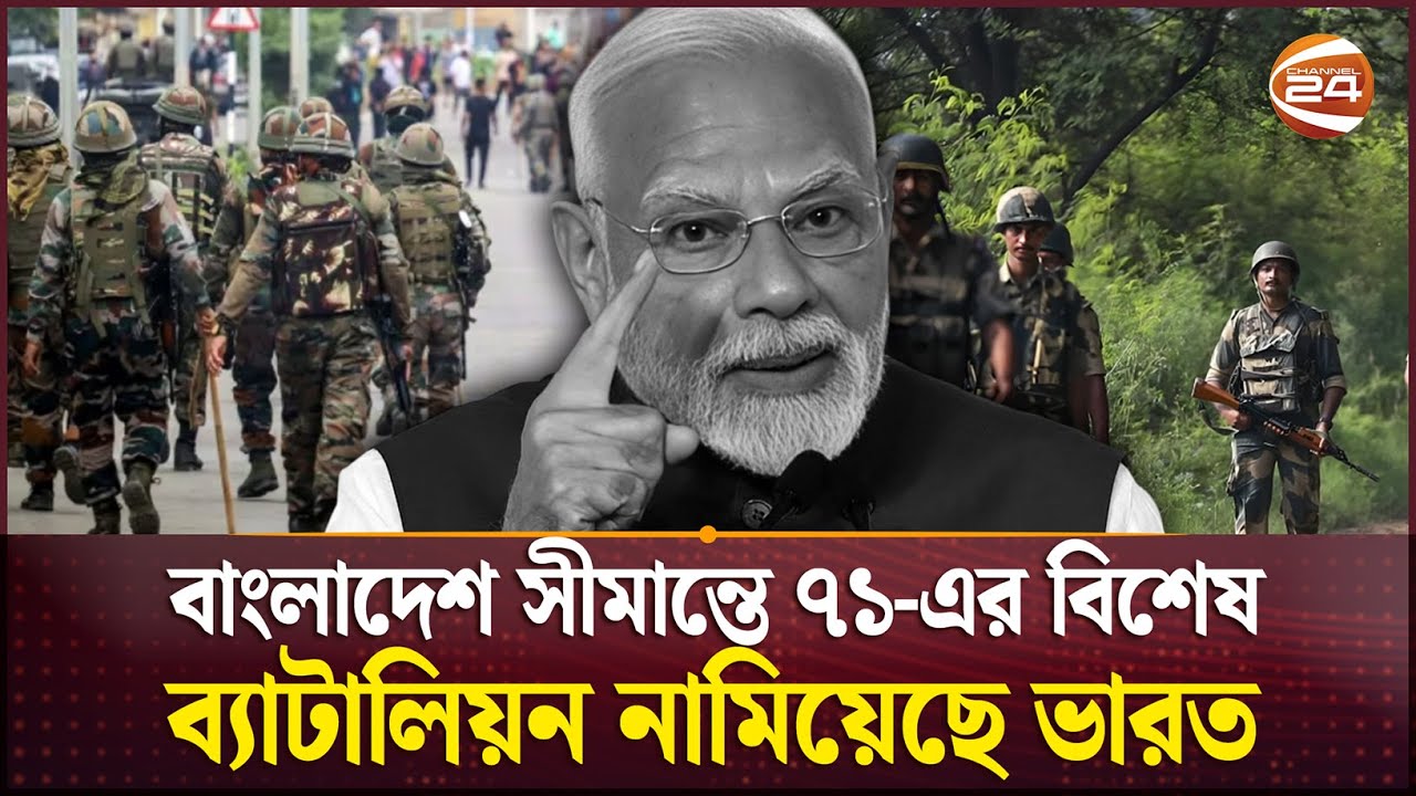 ত্রিপুরায় নামানো ব্যাটালিয়ন সক্রিয় ছিলো একাত্তরে | 1971 War Battalion Deployed in Tripura